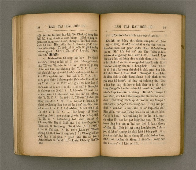 主要名稱：LÂM TÂI KÀU-HŌE SÚ/其他-其他名稱：南臺教會史圖檔，第37張，共85張