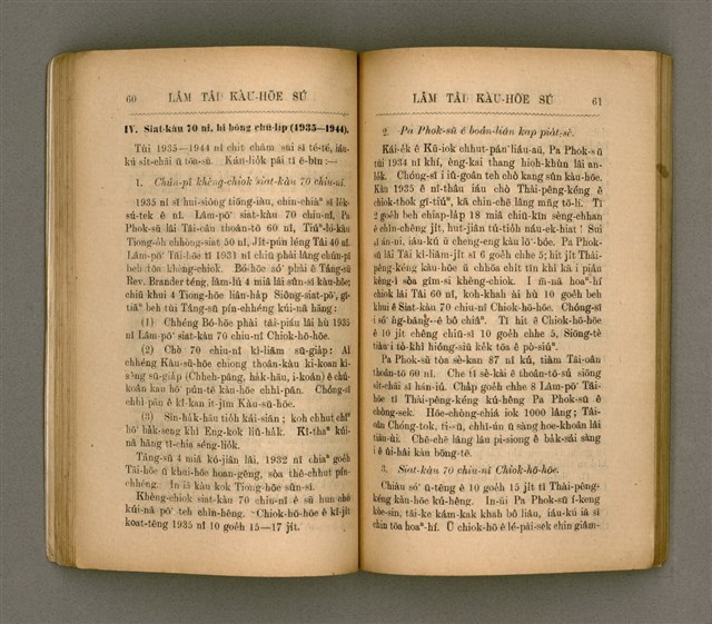 主要名稱：LÂM TÂI KÀU-HŌE SÚ/其他-其他名稱：南臺教會史圖檔，第38張，共85張