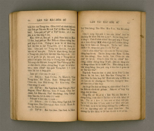 主要名稱：LÂM TÂI KÀU-HŌE SÚ/其他-其他名稱：南臺教會史圖檔，第40張，共85張