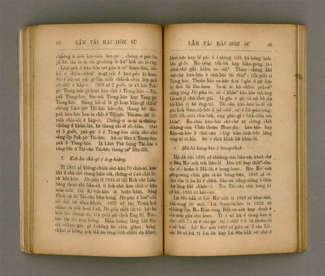 主要名稱：LÂM TÂI KÀU-HŌE SÚ/其他-其他名稱：南臺教會史圖檔，第42張，共85張