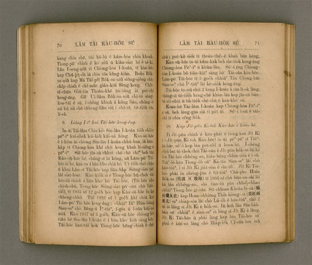 主要名稱：LÂM TÂI KÀU-HŌE SÚ/其他-其他名稱：南臺教會史圖檔，第43張，共85張