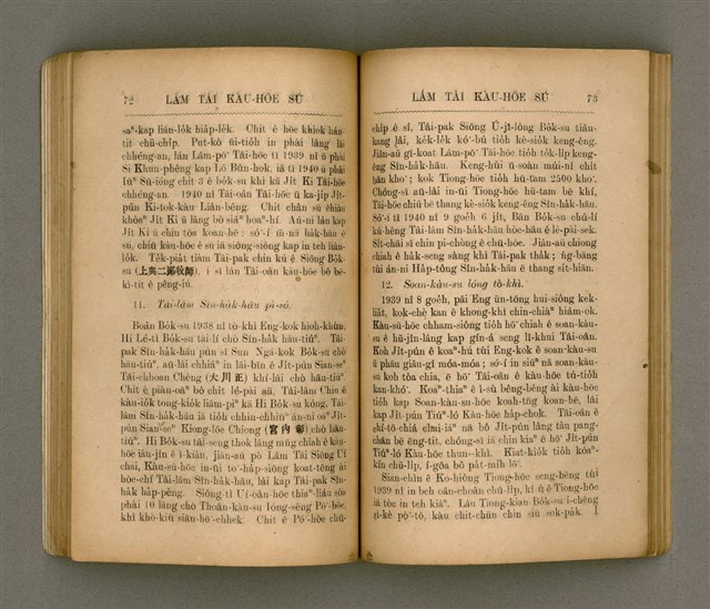 主要名稱：LÂM TÂI KÀU-HŌE SÚ/其他-其他名稱：南臺教會史圖檔，第44張，共85張