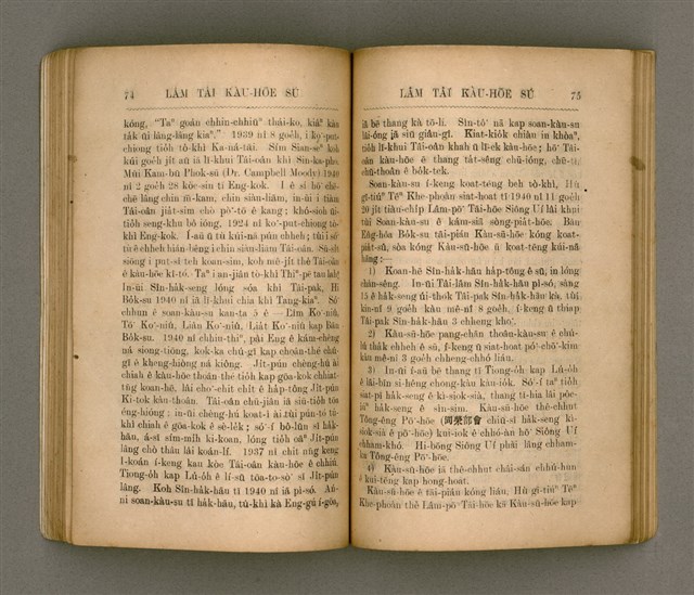 主要名稱：LÂM TÂI KÀU-HŌE SÚ/其他-其他名稱：南臺教會史圖檔，第45張，共85張