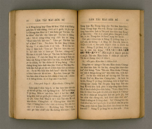 主要名稱：LÂM TÂI KÀU-HŌE SÚ/其他-其他名稱：南臺教會史圖檔，第48張，共85張