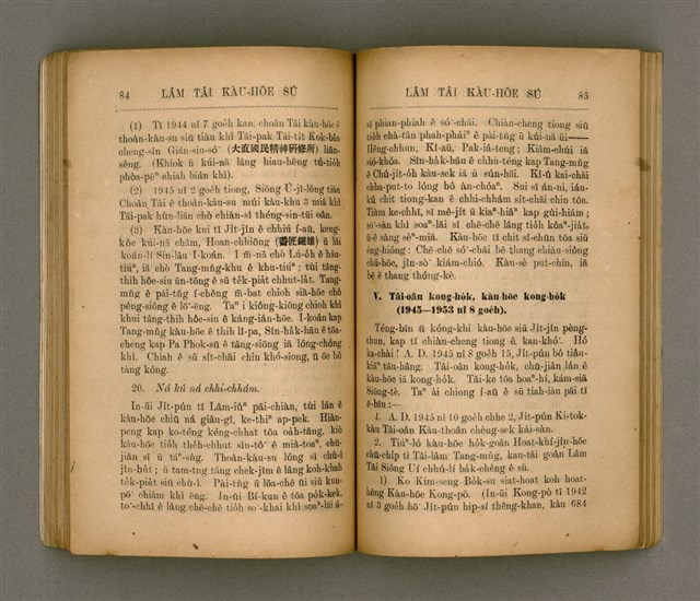 主要名稱：LÂM TÂI KÀU-HŌE SÚ/其他-其他名稱：南臺教會史圖檔，第50張，共85張