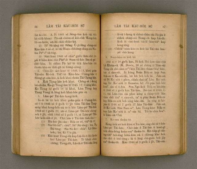 主要名稱：LÂM TÂI KÀU-HŌE SÚ/其他-其他名稱：南臺教會史圖檔，第51張，共85張