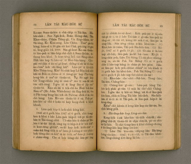 主要名稱：LÂM TÂI KÀU-HŌE SÚ/其他-其他名稱：南臺教會史圖檔，第52張，共85張