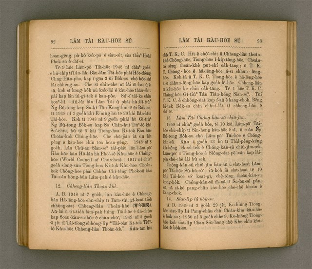 主要名稱：LÂM TÂI KÀU-HŌE SÚ/其他-其他名稱：南臺教會史圖檔，第54張，共85張