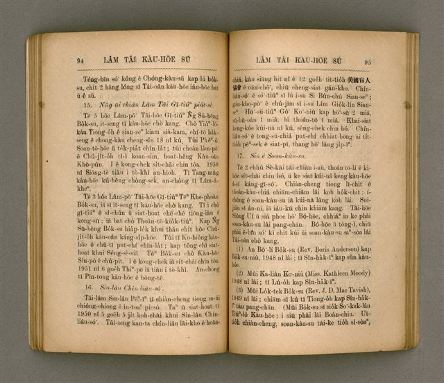 主要名稱：LÂM TÂI KÀU-HŌE SÚ/其他-其他名稱：南臺教會史圖檔，第55張，共85張