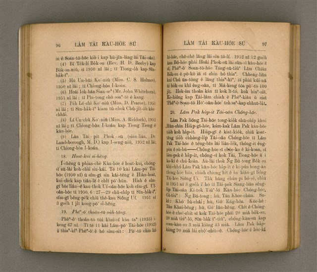 主要名稱：LÂM TÂI KÀU-HŌE SÚ/其他-其他名稱：南臺教會史圖檔，第56張，共85張