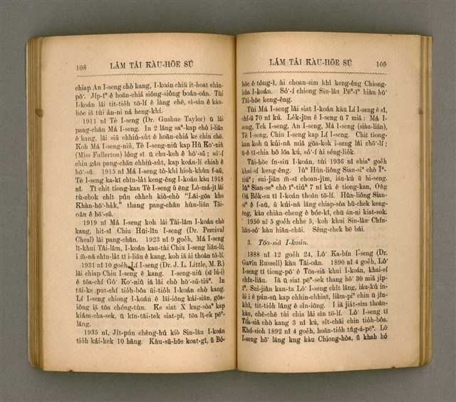 主要名稱：LÂM TÂI KÀU-HŌE SÚ/其他-其他名稱：南臺教會史圖檔，第62張，共85張