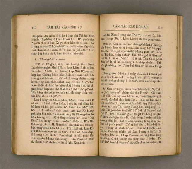 主要名稱：LÂM TÂI KÀU-HŌE SÚ/其他-其他名稱：南臺教會史圖檔，第63張，共85張