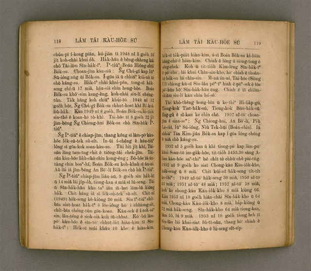 主要名稱：LÂM TÂI KÀU-HŌE SÚ/其他-其他名稱：南臺教會史圖檔，第67張，共85張