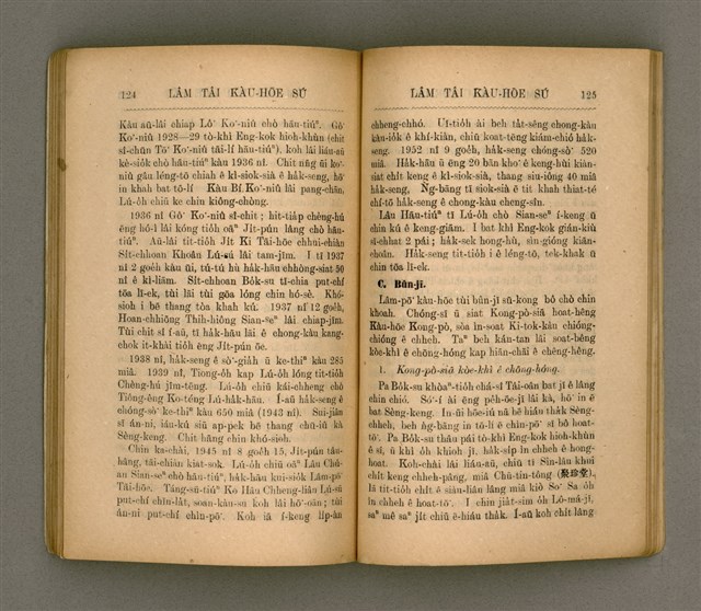 主要名稱：LÂM TÂI KÀU-HŌE SÚ/其他-其他名稱：南臺教會史圖檔，第70張，共85張