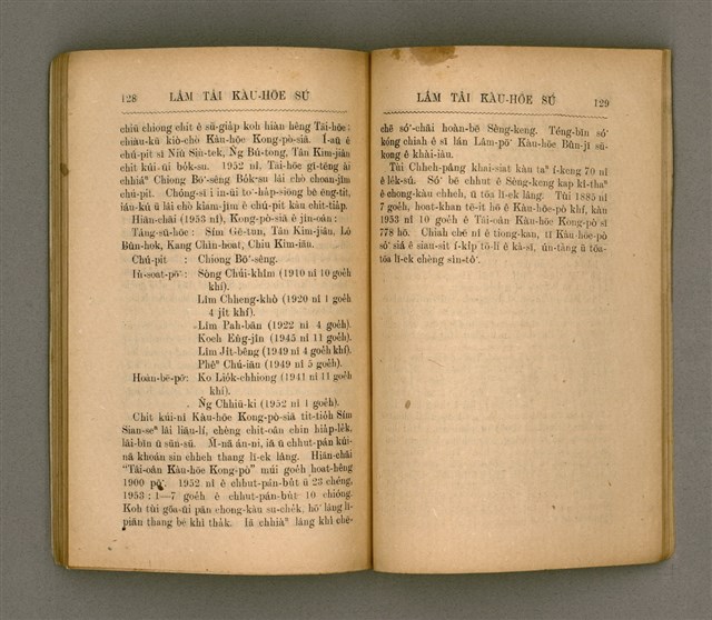 主要名稱：LÂM TÂI KÀU-HŌE SÚ/其他-其他名稱：南臺教會史圖檔，第72張，共85張