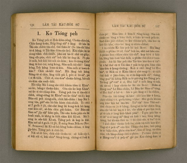 主要名稱：LÂM TÂI KÀU-HŌE SÚ/其他-其他名稱：南臺教會史圖檔，第76張，共85張