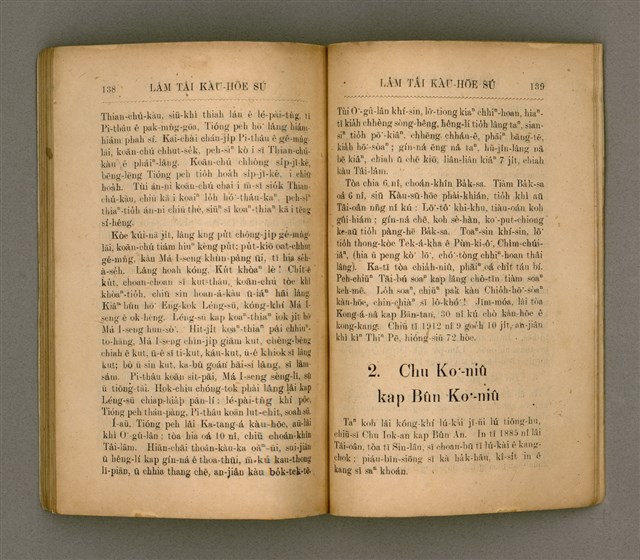 主要名稱：LÂM TÂI KÀU-HŌE SÚ/其他-其他名稱：南臺教會史圖檔，第77張，共85張