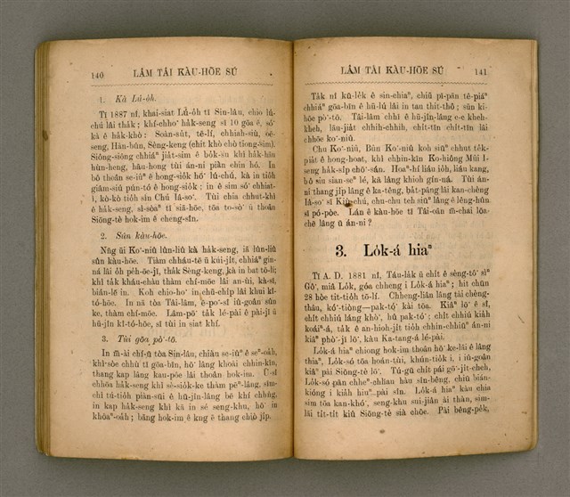 主要名稱：LÂM TÂI KÀU-HŌE SÚ/其他-其他名稱：南臺教會史圖檔，第78張，共85張