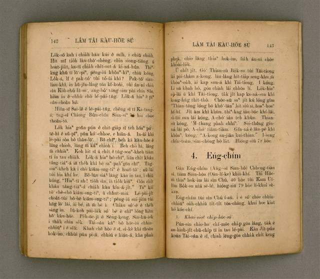 主要名稱：LÂM TÂI KÀU-HŌE SÚ/其他-其他名稱：南臺教會史圖檔，第79張，共85張