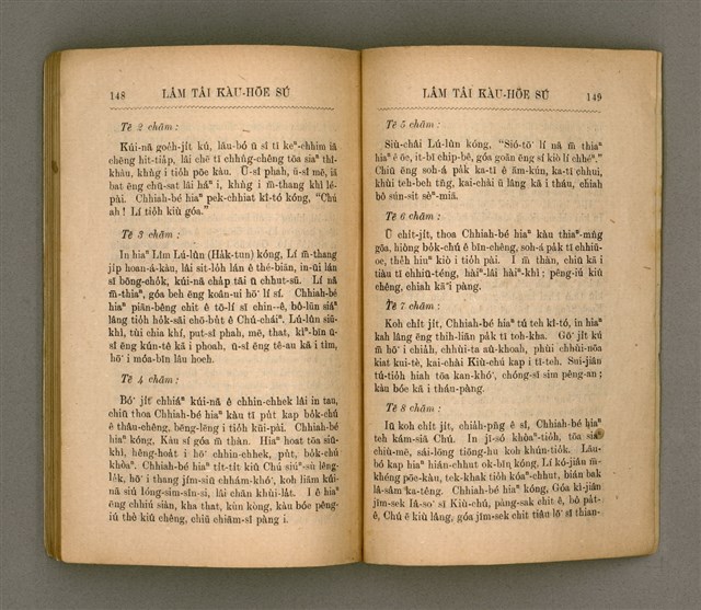 主要名稱：LÂM TÂI KÀU-HŌE SÚ/其他-其他名稱：南臺教會史圖檔，第82張，共85張