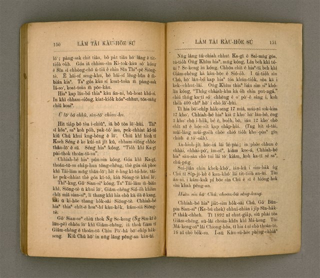 主要名稱：LÂM TÂI KÀU-HŌE SÚ/其他-其他名稱：南臺教會史圖檔，第83張，共85張