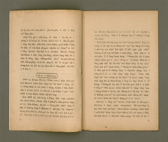 主要名稱：LÁN KHIÀM-ĒNG HO̍K-HENG/其他-其他名稱：咱欠用復興圖檔，第4張，共14張