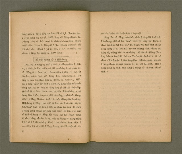 主要名稱：LÁN KHIÀM-ĒNG HO̍K-HENG/其他-其他名稱：咱欠用復興圖檔，第5張，共14張