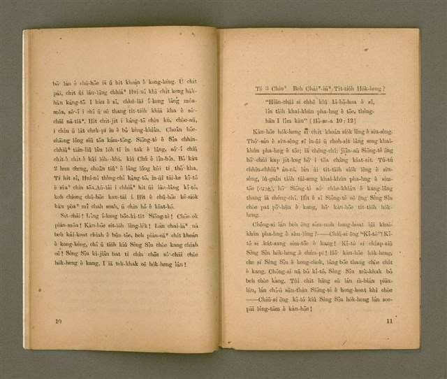 主要名稱：LÁN KHIÀM-ĒNG HO̍K-HENG/其他-其他名稱：咱欠用復興圖檔，第7張，共14張