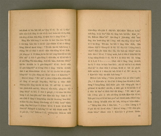 主要名稱：LÁN KHIÀM-ĒNG HO̍K-HENG/其他-其他名稱：咱欠用復興圖檔，第9張，共14張