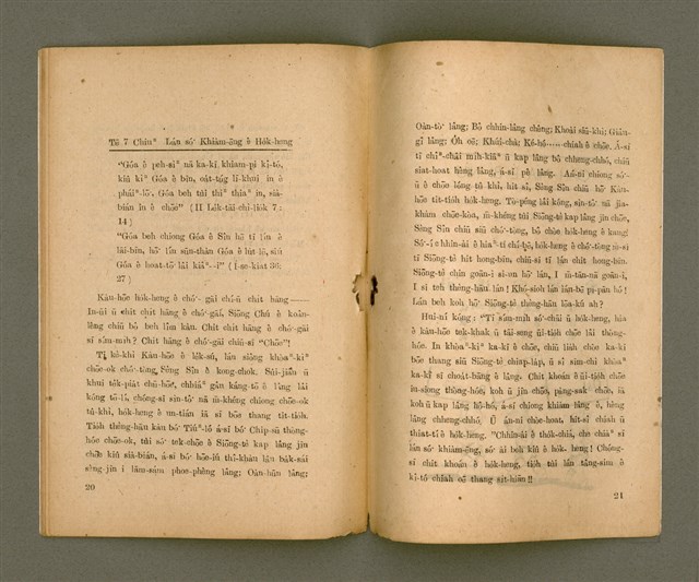 主要名稱：LÁN KHIÀM-ĒNG HO̍K-HENG/其他-其他名稱：咱欠用復興圖檔，第12張，共14張