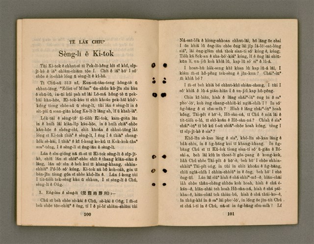 主要名稱：LÂNG Ê KNG/其他-其他名稱：人之光圖檔，第58張，共73張