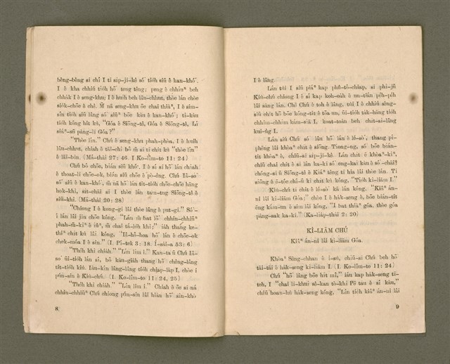 主要名稱：PĪ-PĀN SIM SIÚ SÈNG-CHHAN/其他-其他名稱：備辦心守聖餐圖檔，第6張，共14張