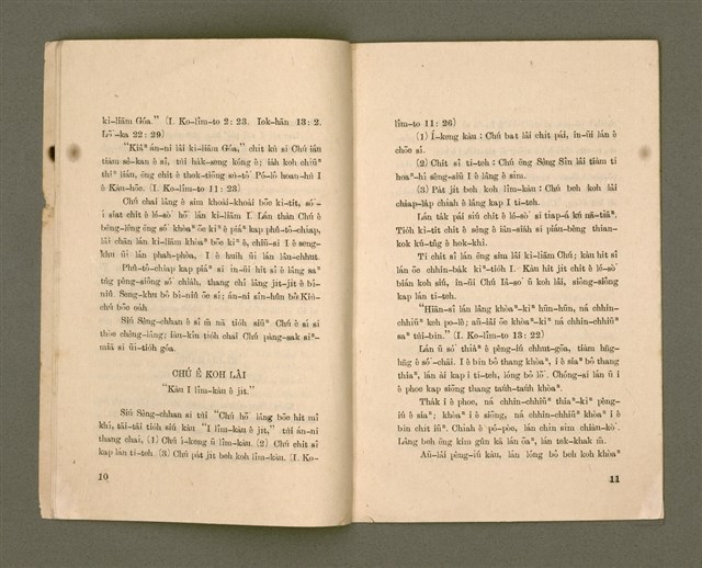 主要名稱：PĪ-PĀN SIM SIÚ SÈNG-CHHAN/其他-其他名稱：備辦心守聖餐圖檔，第7張，共14張