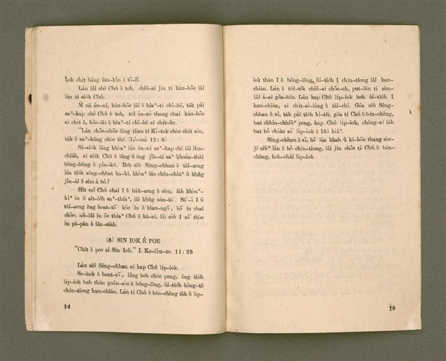 主要名稱：PĪ-PĀN SIM SIÚ SÈNG-CHHAN/其他-其他名稱：備辦心守聖餐圖檔，第9張，共14張