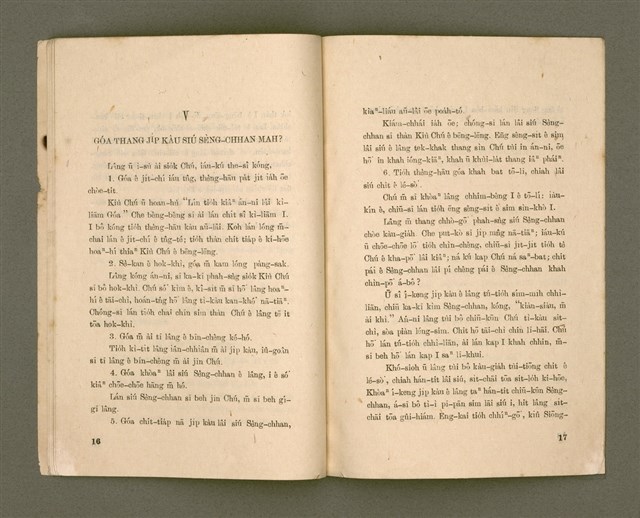 主要名稱：PĪ-PĀN SIM SIÚ SÈNG-CHHAN/其他-其他名稱：備辦心守聖餐圖檔，第10張，共14張