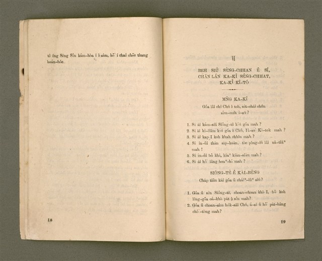 主要名稱：PĪ-PĀN SIM SIÚ SÈNG-CHHAN/其他-其他名稱：備辦心守聖餐圖檔，第11張，共14張