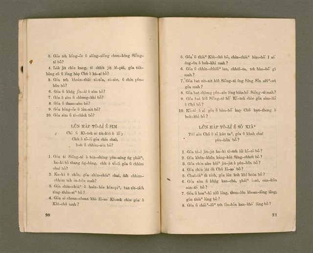 主要名稱：PĪ-PĀN SIM SIÚ SÈNG-CHHAN/其他-其他名稱：備辦心守聖餐圖檔，第12張，共14張