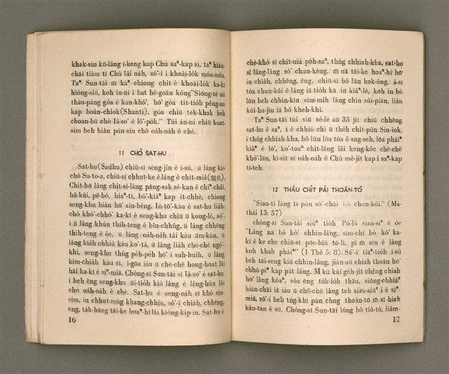 主要名稱：SÈNG-CHIÁ: SAT-HU SUN-TĀI/其他-其他名稱：聖者：撒夫孫大圖檔，第14張，共40張