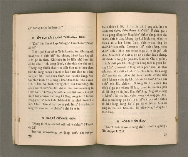 主要名稱：SÈNG-CHIÁ: SAT-HU SUN-TĀI/其他-其他名稱：聖者：撒夫孫大圖檔，第20張，共40張