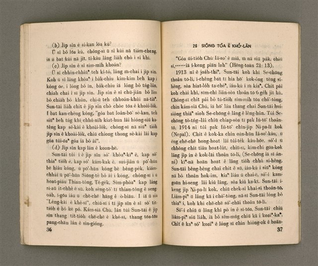 主要名稱：SÈNG-CHIÁ: SAT-HU SUN-TĀI/其他-其他名稱：聖者：撒夫孫大圖檔，第24張，共40張