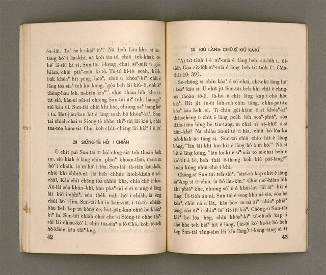 主要名稱：SÈNG-CHIÁ: SAT-HU SUN-TĀI/其他-其他名稱：聖者：撒夫孫大圖檔，第27張，共40張