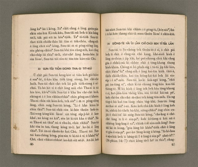 主要名稱：SÈNG-CHIÁ: SAT-HU SUN-TĀI/其他-其他名稱：聖者：撒夫孫大圖檔，第29張，共40張