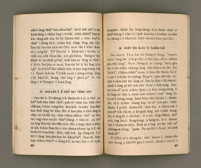 主要名稱：SÈNG-CHIÁ: SAT-HU SUN-TĀI/其他-其他名稱：聖者：撒夫孫大圖檔，第30張，共40張