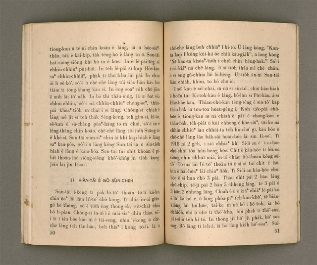 主要名稱：SÈNG-CHIÁ: SAT-HU SUN-TĀI/其他-其他名稱：聖者：撒夫孫大圖檔，第31張，共40張