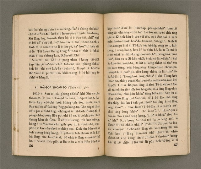 主要名稱：SÈNG-CHIÁ: SAT-HU SUN-TĀI/其他-其他名稱：聖者：撒夫孫大圖檔，第34張，共40張