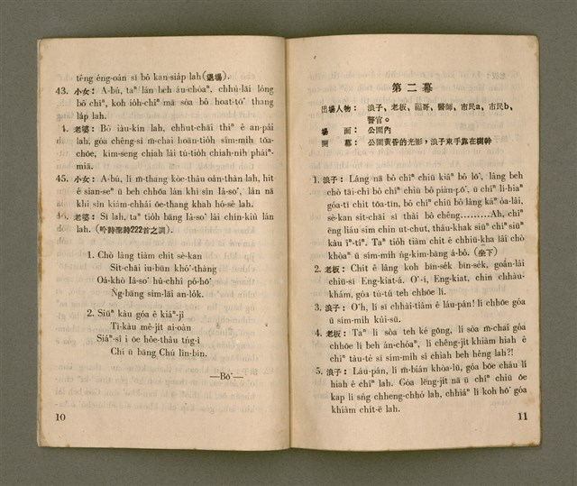 主要名稱：SÈNG-KE̍K Tē 3 chi̍p/其他-其他名稱：聖劇 第三集圖檔，第8張，共22張