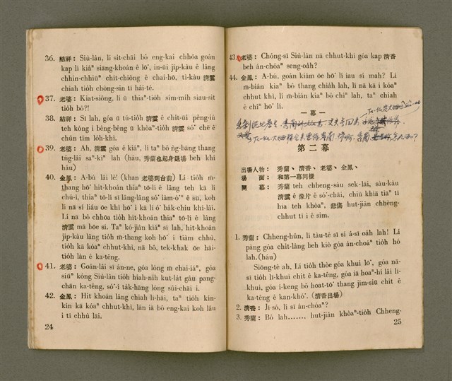 主要名稱：SÈNG-KE̍K Tē 3 chi̍p/其他-其他名稱：聖劇 第三集圖檔，第15張，共22張