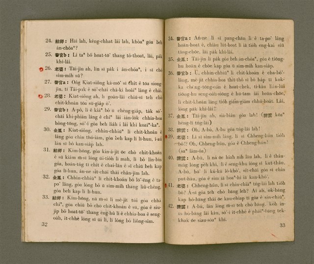 主要名稱：SÈNG-KE̍K Tē 3 chi̍p/其他-其他名稱：聖劇 第三集圖檔，第19張，共22張