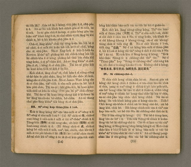 主要名稱：Thoân Chóng Pò͘-tō Chi̍p/其他-其他名稱：傳總佈道集圖檔，第11張，共99張