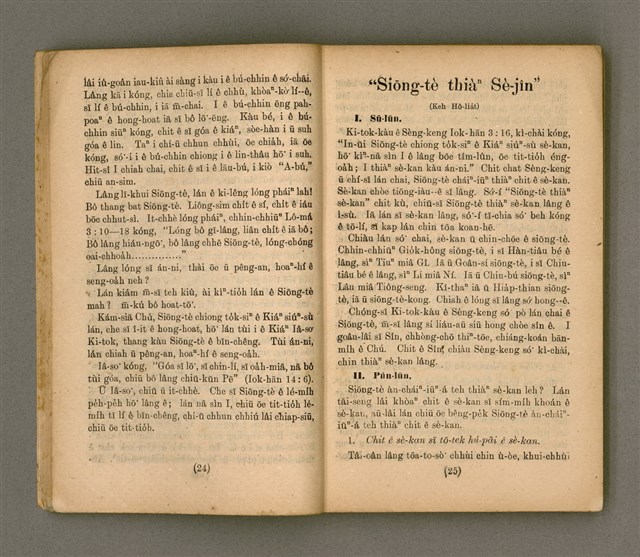 主要名稱：Thoân Chóng Pò͘-tō Chi̍p/其他-其他名稱：傳總佈道集圖檔，第16張，共99張